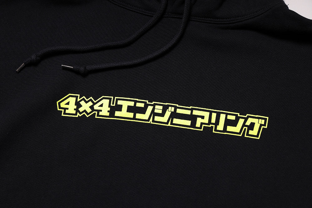 4x4 Engineering Service Hoodie - Katakana Logo